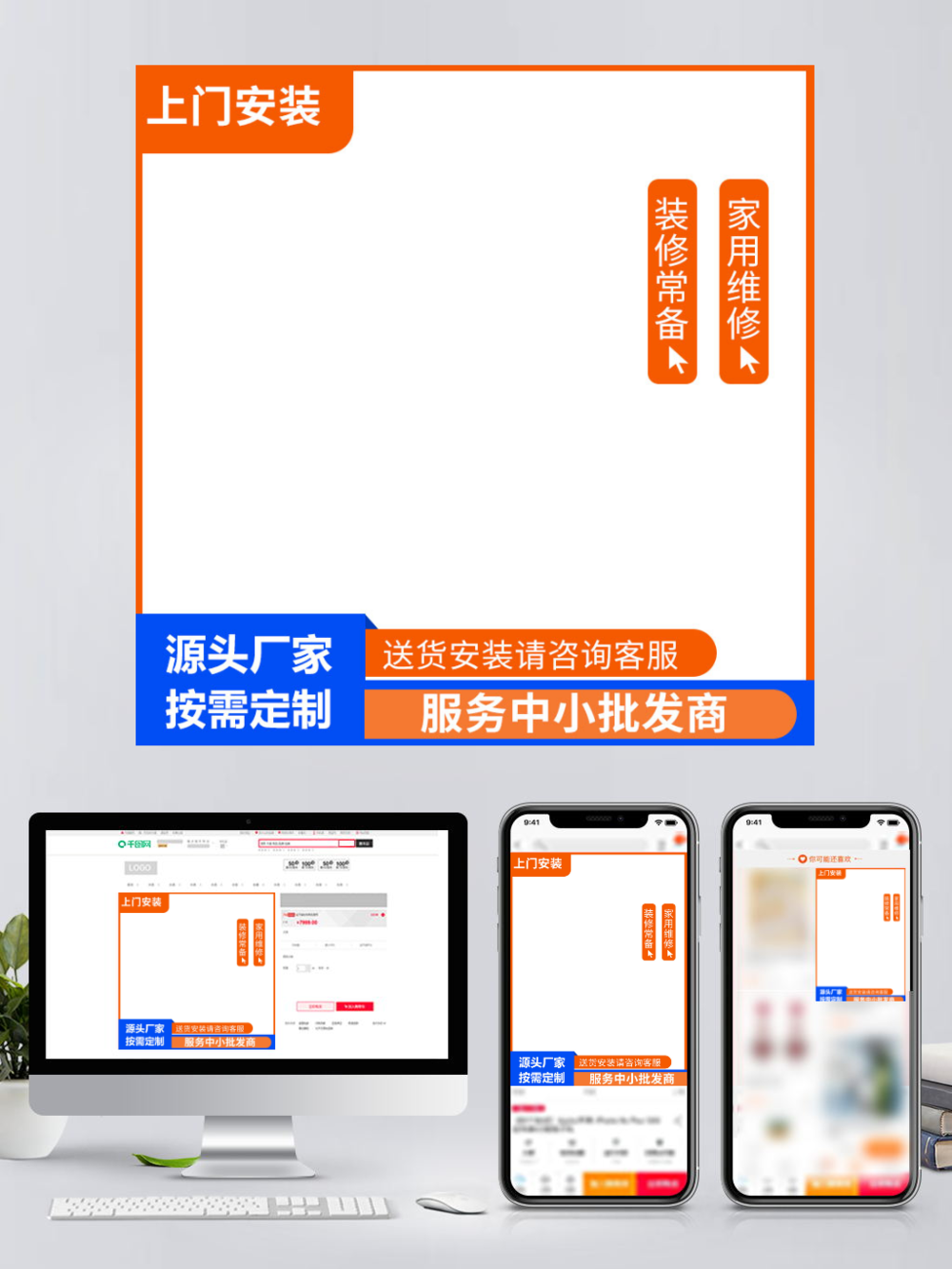 電商藍橙1688工廠批發日用百貨促銷主圖與電子商務信息咨詢解析