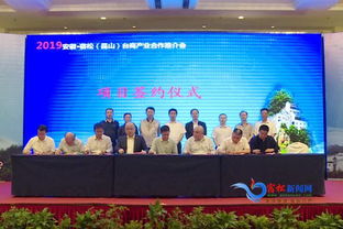 宿松昆山臺商產業合作推介會成功舉辦，電子商務信息咨詢成簽約焦點